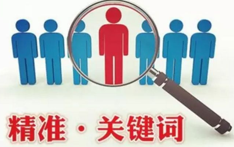 在百度！將一個關(guān)鍵詞做上去的八大方法