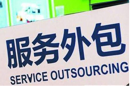 網(wǎng)店賣(mài)家為何會(huì)選擇客服外包？