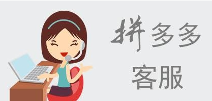 哪里有專業(yè)的拼多多客服外包？